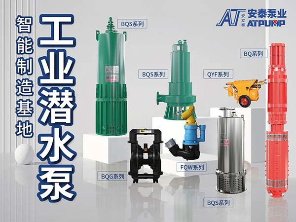 濟寧安泰礦山設(shè)備制造有限公司