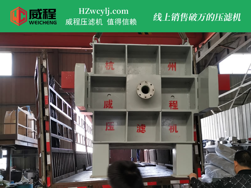 自動沖洗全自動隔膜壓濾機